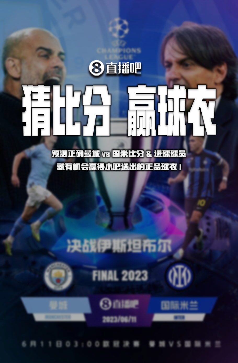 与本场比赛 与本场比赛